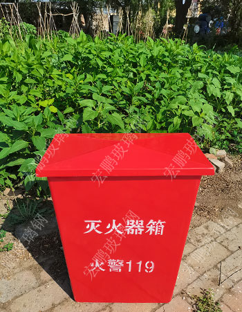 滅火器箱