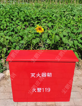 滅火器箱