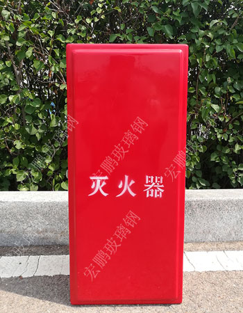 滅火器箱