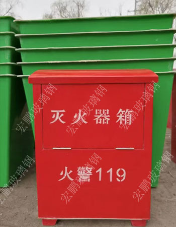 滅火器箱
