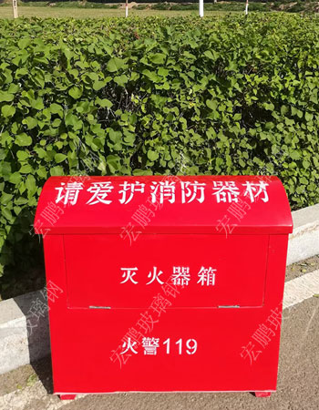 滅火器箱