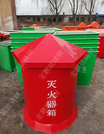 滅火器箱