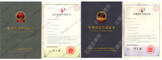 宏鵬玻璃鋼實(shí)用新型專利證書