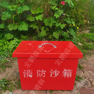 hpxf002消防沙箱