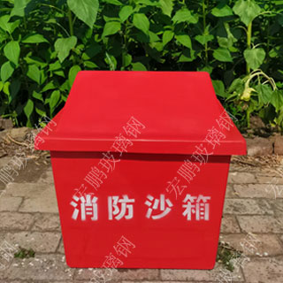 hpxf005消防沙箱