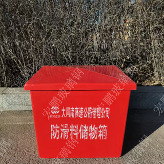 hpxf011消防沙箱