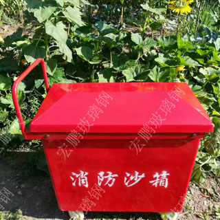 hpxf014消防沙箱
