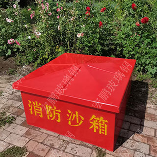 hpxf021消防沙箱