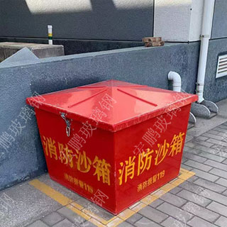 hpxf026消防沙箱