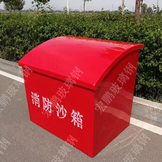hpxf028消防沙箱