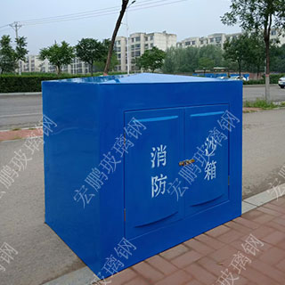 hpxf030消防沙箱