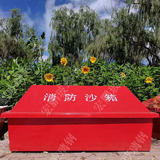 hpxf031消防沙箱