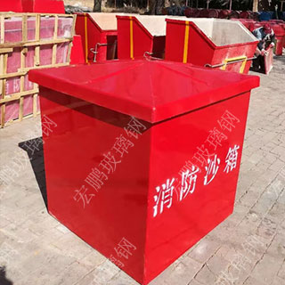 hpxf032消防沙箱