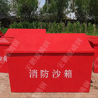 hpxf035消防沙箱